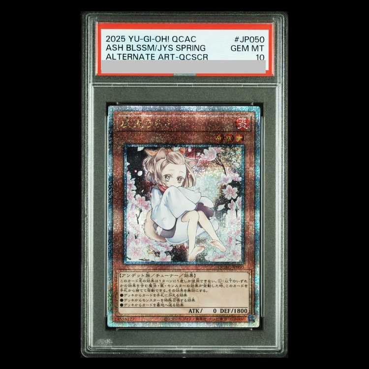 【PSA10】灰流うらら(イラスト違い版) QCSE・25thシク QCAC-JP050 1枚
