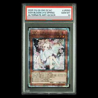 【PSA10】灰流うらら(イラスト違い版) QCSE・25thシク QCAC-JP050 1枚
