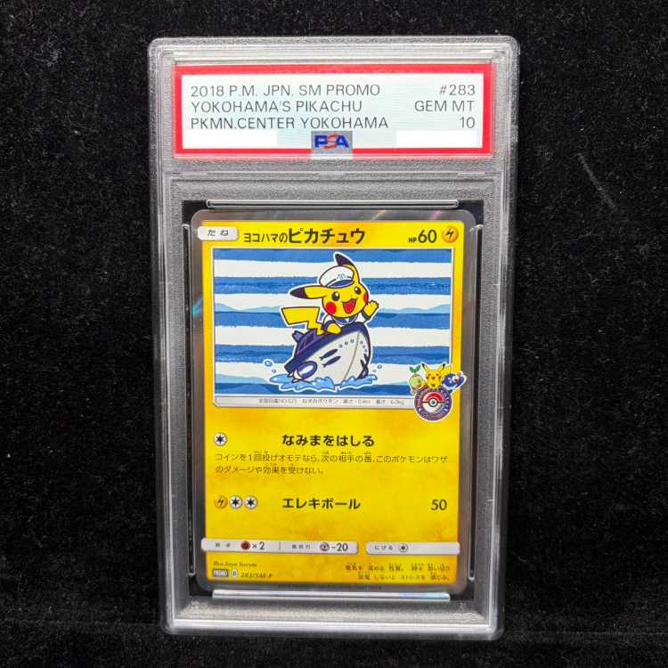 【PSA10】ヨコハマのピカチュウ PROMO 283/SM-P 1枚