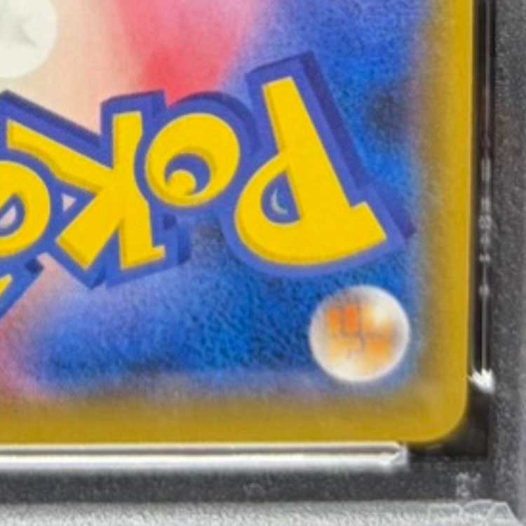 【PSA10】ヨコハマのピカチュウ PROMO 283/SM-P 1枚