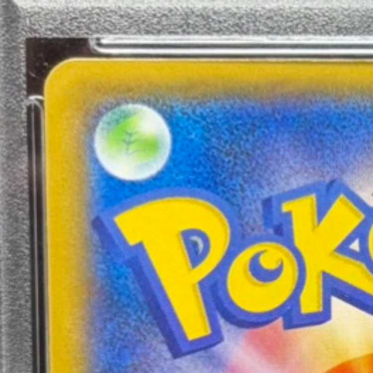 【PSA10】ヨコハマのピカチュウ PROMO 283/SM-P 1枚