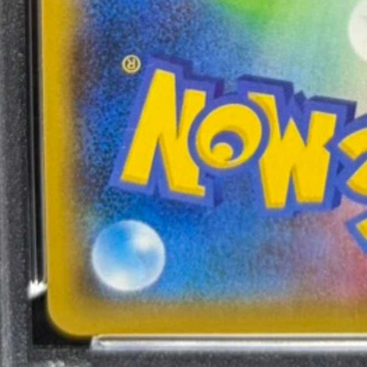 【PSA10】ヨコハマのピカチュウ PROMO 283/SM-P 1枚