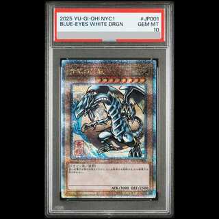 【PSA10】青眼の白龍 (浮世絵風/切手セット) [25th] {NYC1-JP001} 1枚