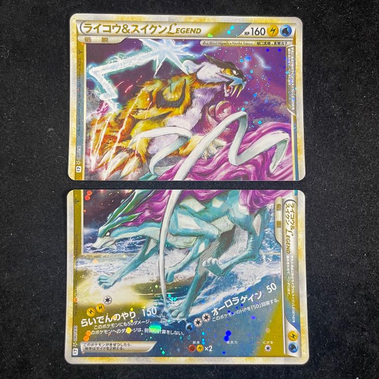 ライコウ&スイクンLEGEND <1st> (-) {067/080+068/080} [L2] 1枚