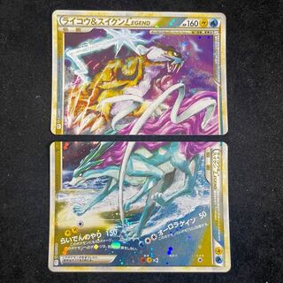 ライコウ&スイクンLEGEND <1st> (-) {067/080+068/080} [L2] 1枚