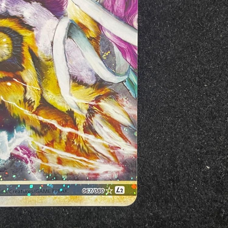 ライコウ&スイクンLEGEND <1st> (-) {067/080+068/080} [L2] 1枚