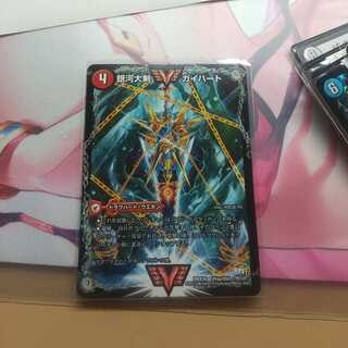 銀河大剣 ガイハート｜熱血星龍 ガイギンガ