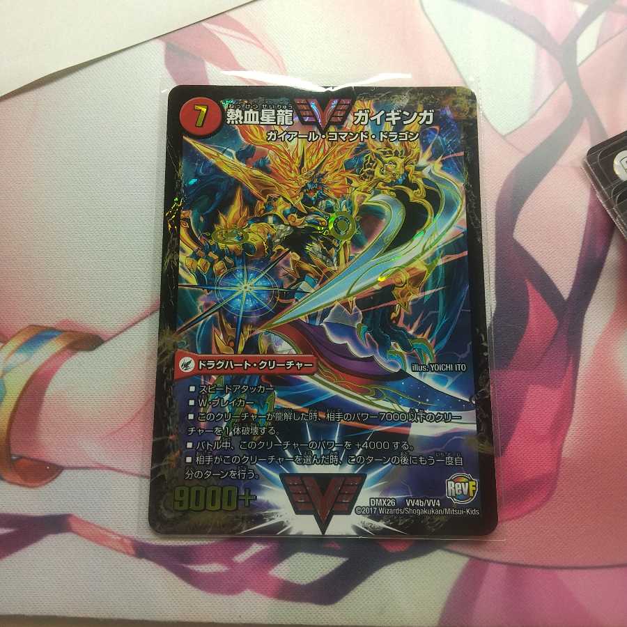 銀河大剣 ガイハート|熱血星龍 ガイギンガ