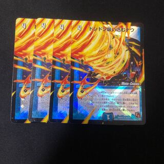 ドンドン吸い込むナウ(MODE CHANGE)