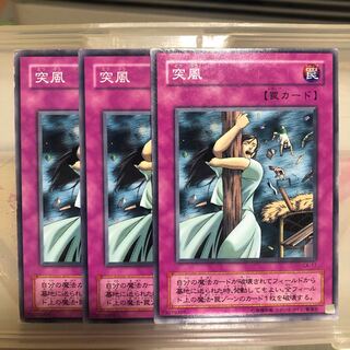 突風　N ノーマル　3枚　マホ子