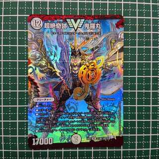 超絶奇跡 鬼羅丸 1枚