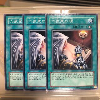 Cunning of the Six Samurai N Normal 3 copies Mahoko