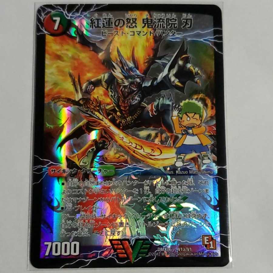 紅蓮の怒 鬼流院 刃|バンカラ大親分 メンチ斬ルゾウ(上)