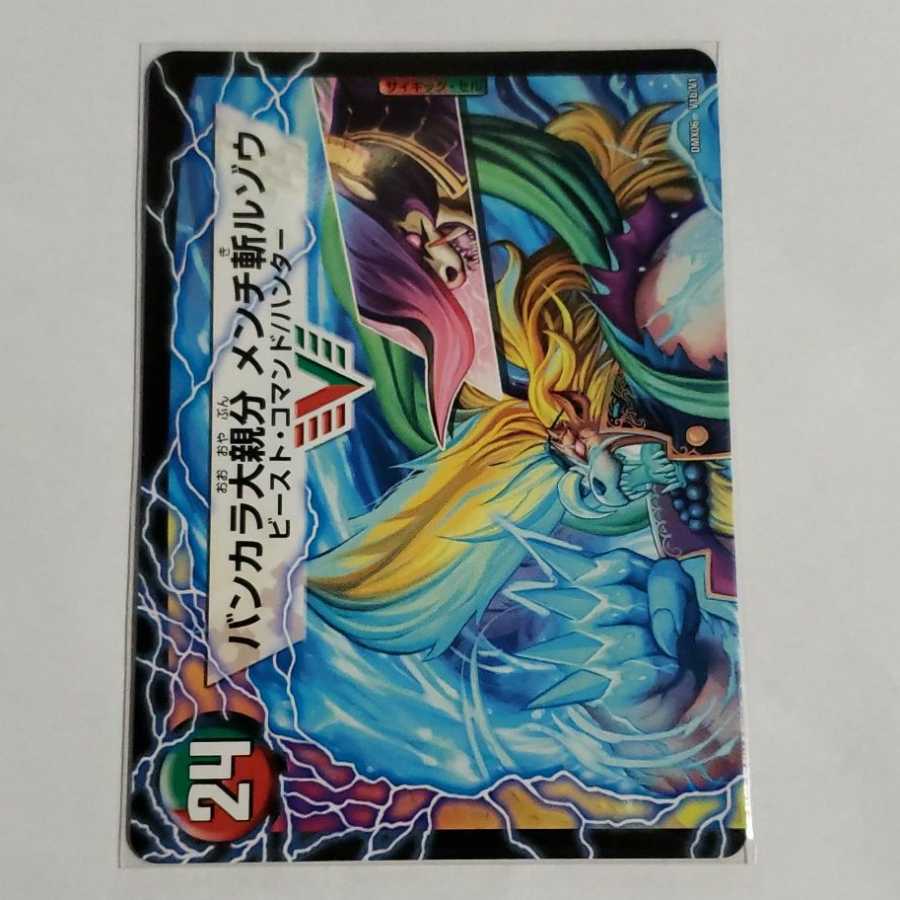 紅蓮の怒 鬼流院 刃|バンカラ大親分 メンチ斬ルゾウ(上)