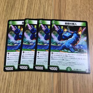 島廻の超人① 1枚