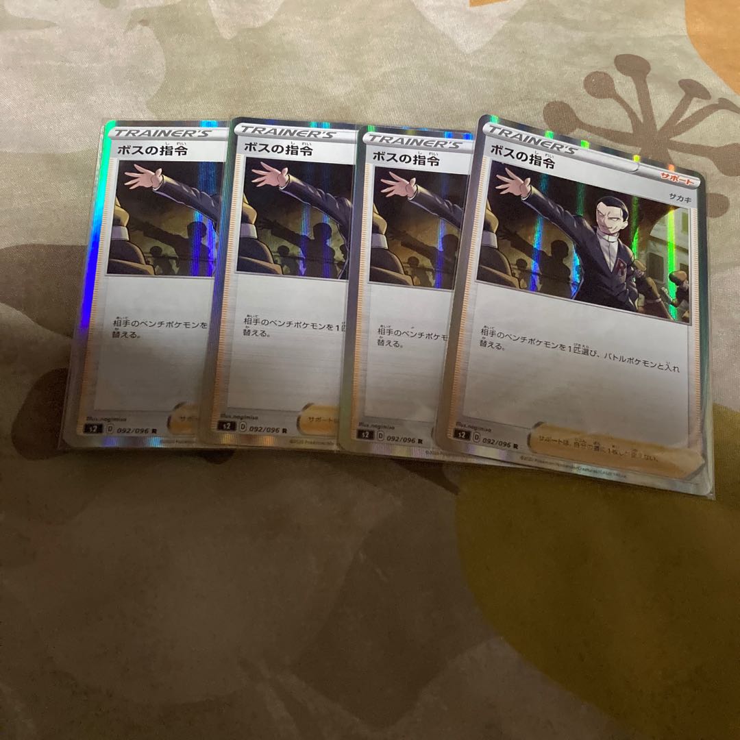 Boss's order R 4 pieces