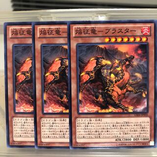 Flame Conquering Dragon - Blaster N Normal Mahoko