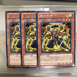 真六武衆-カゲキ R レア　3枚　マホ子