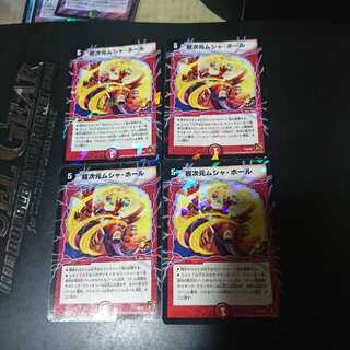 超次元ムシャ・ホール