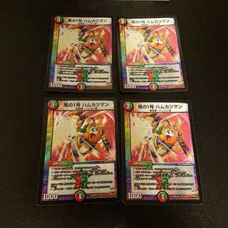 風の1号 ハムカツマン 8/54