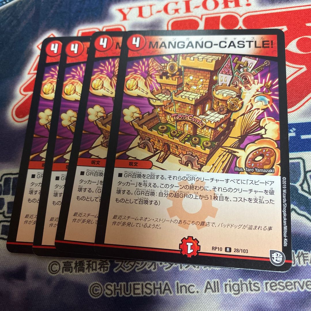 MANGANO-CASTLE!マンガノキャッスル