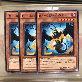 BF-追い風のアリゼ N ノーマル　3枚　マホ子