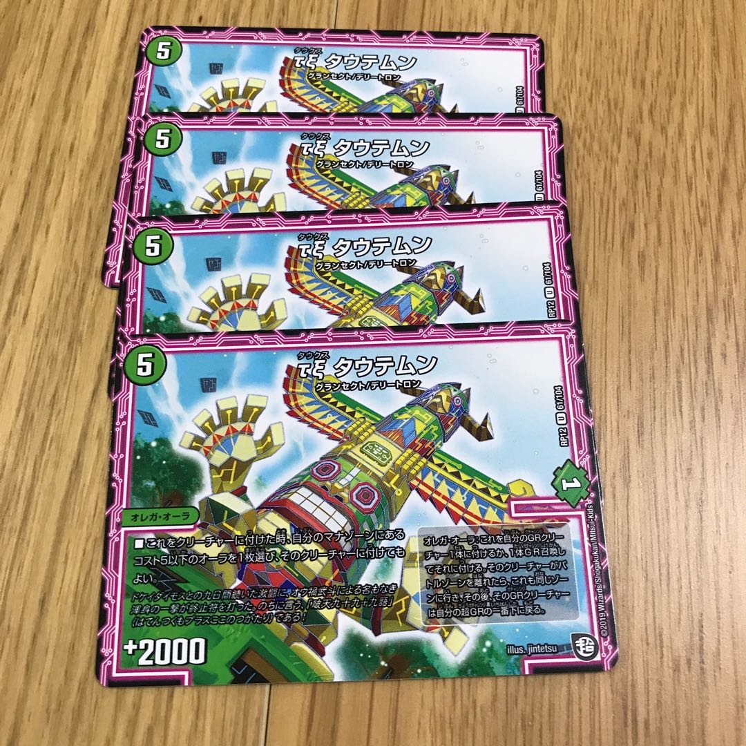 τξ タウテムン(タウクス タウテムン)①