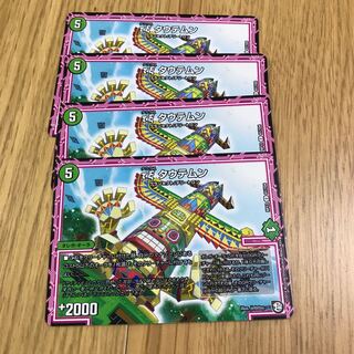 τξ タウテムン(タウクス タウテムン)①