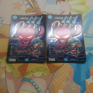 S級宇宙 アダムスキー