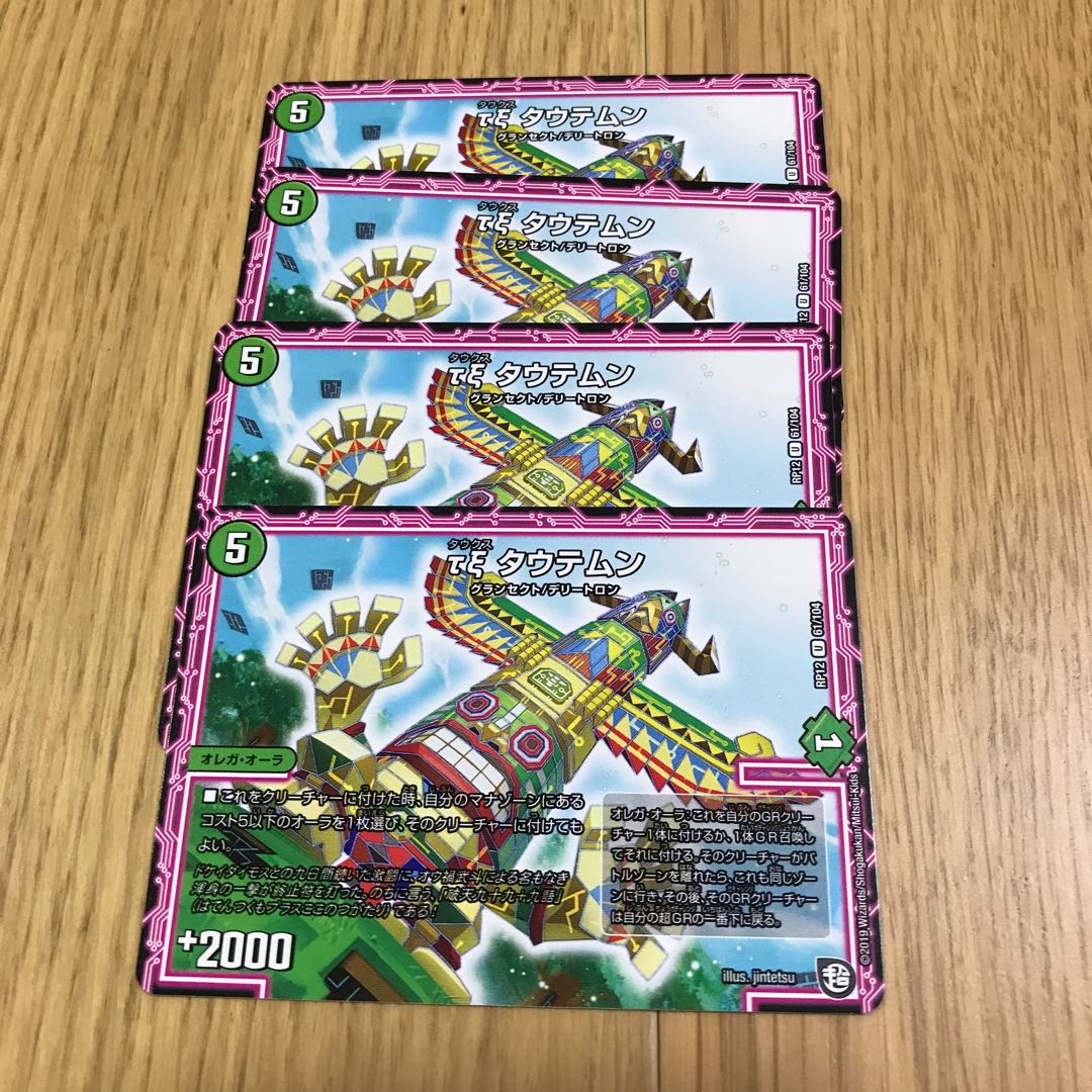 τξ タウテムン(タウクス タウテムン)③