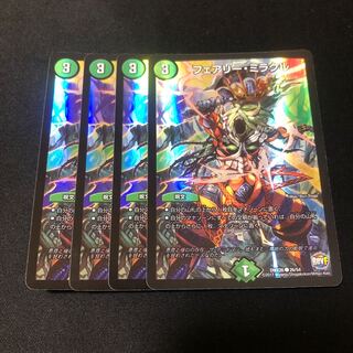 フェアリーミラクル