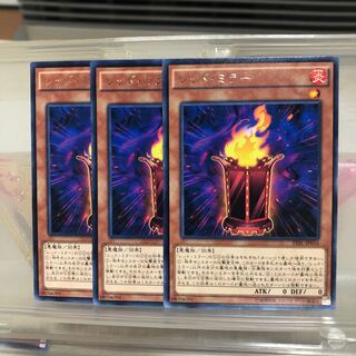 レッド・ミラー R レア　3枚　マホ子