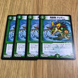 青銅類 アリゲー①