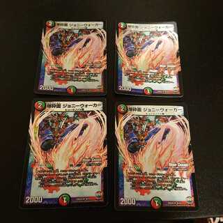 クニハ様専用 爆砕面 ジョニーウォーカー U 39/54