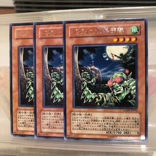 ゴブリン偵察部隊 R レア　3枚　マホ子
