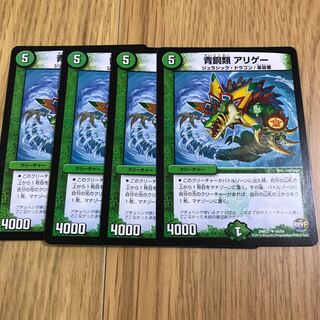 青銅類 アリゲー②