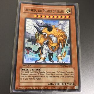 獣王キマイラ アジア版 1枚