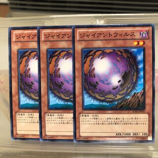 ジャイアントウィルス N ノーマル　3枚　マホ子