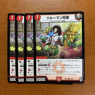 ツルーマン将軍