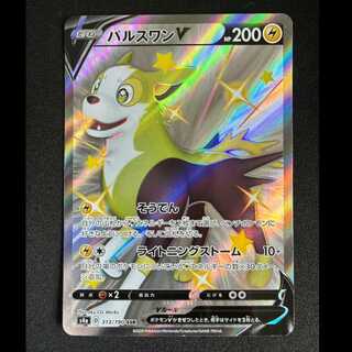 ＃パルスワンV SSR 313/190 1枚