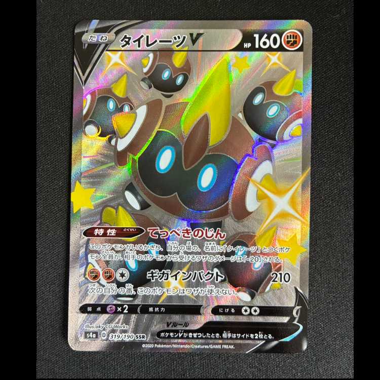 ＃タイレーツV SSR 319/190 1枚