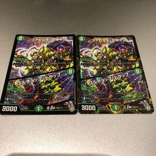 ファビュラ・スネイル｜ゴルチョップ・トラップ(2枚)