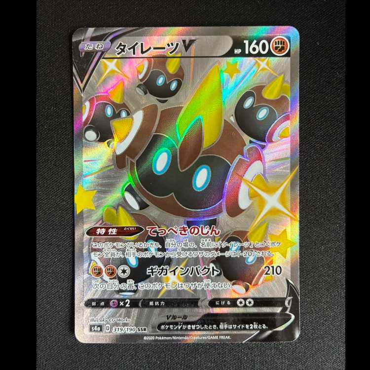 ＃タイレーツV SSR 319/190 1枚