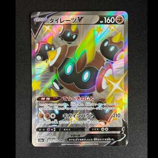 ＃タイレーツV SSR 319/190 1枚