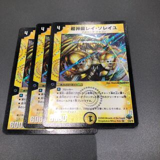 レイソレイユ 3枚