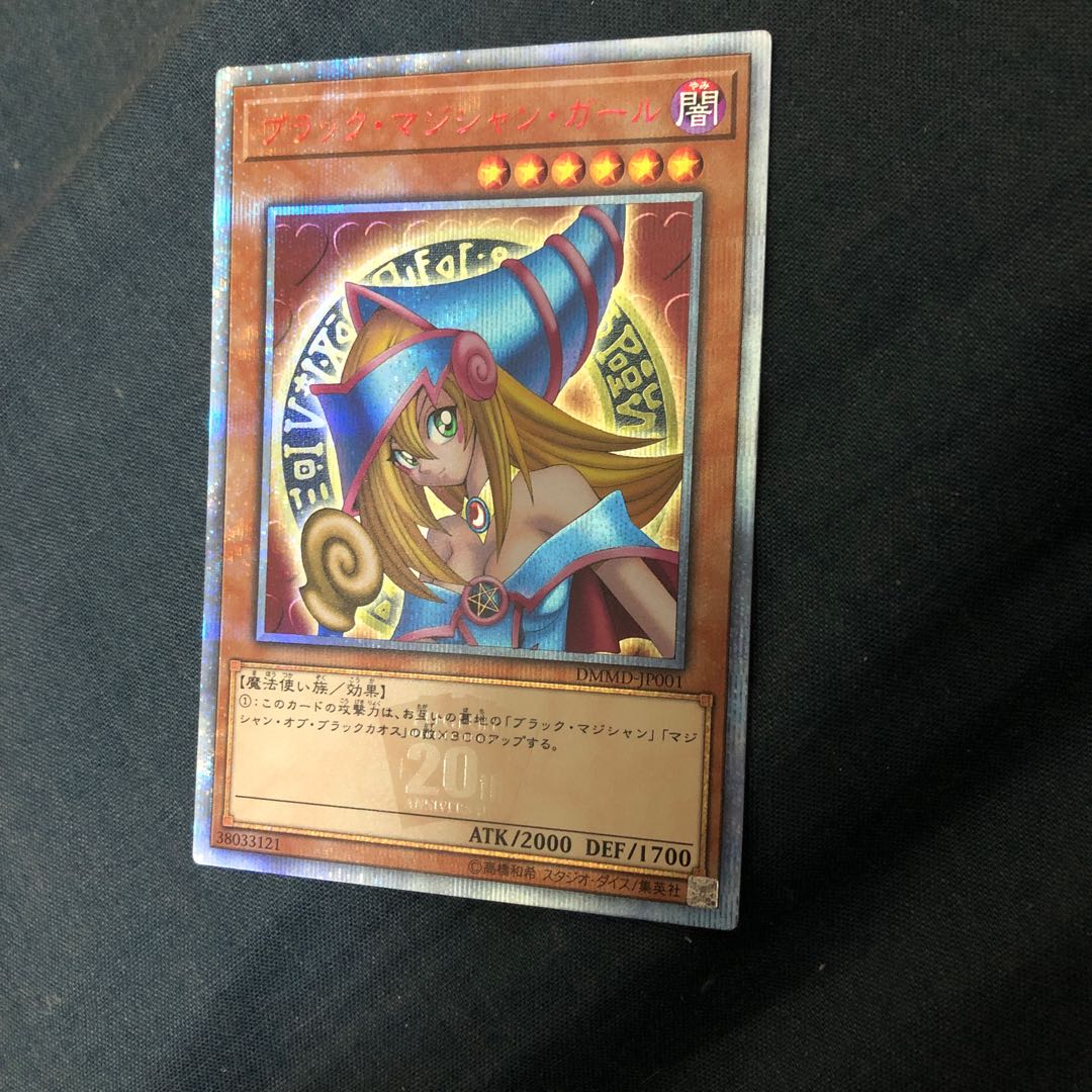 ブラックマジシャンガール 20th