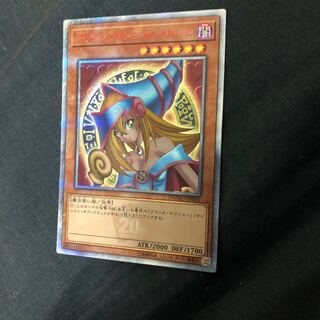 ブラックマジシャンガール　20th