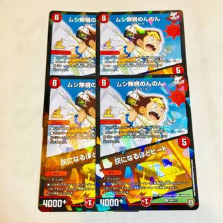 Insect Pay No Heed Non Non Non｜Heat to Ashes R-foil