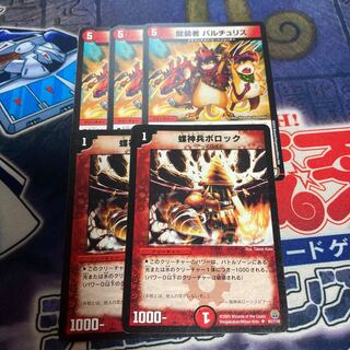 龍装者 バルチュリス 螺神兵ボロック