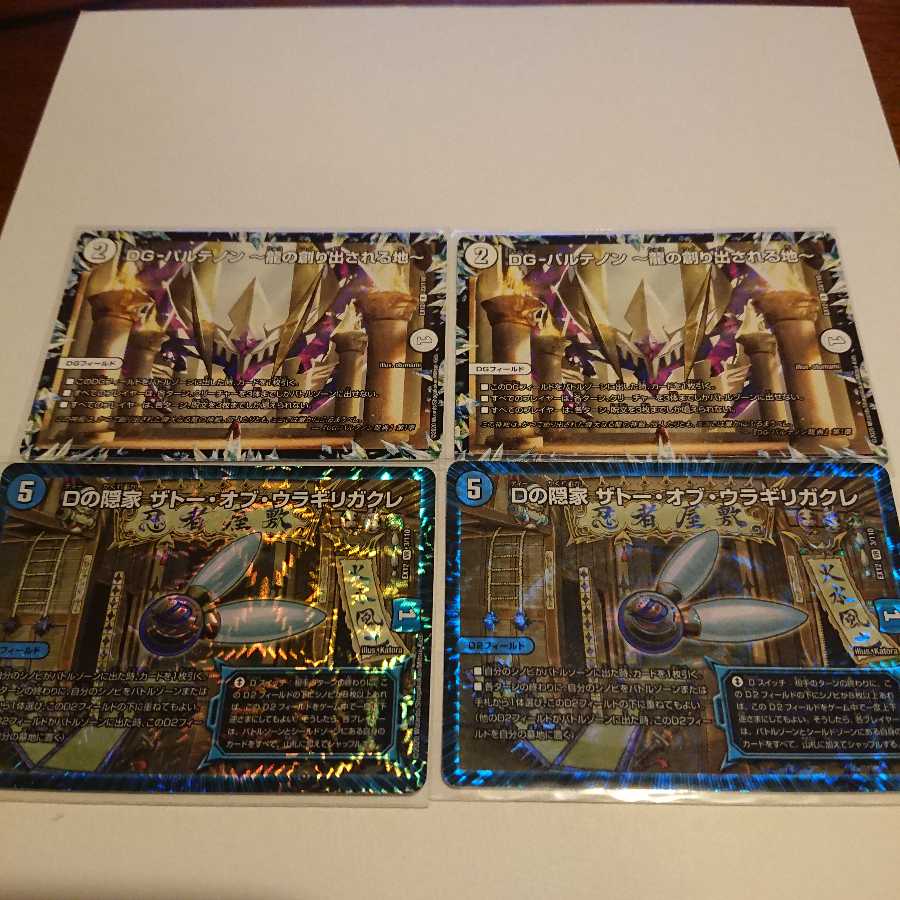 DG-パルテノン -龍の創り出される地-